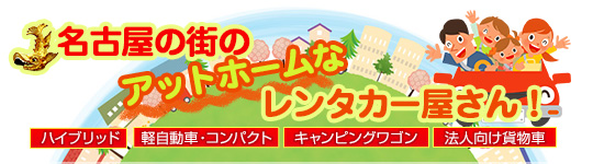 法人様向けに、1週間~数ヶ月の長期間レンタル可能です!他店に負けない低価格!
